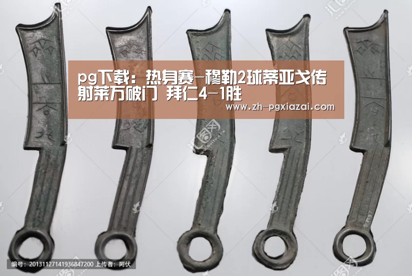 pg下载