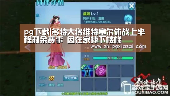 pg下载