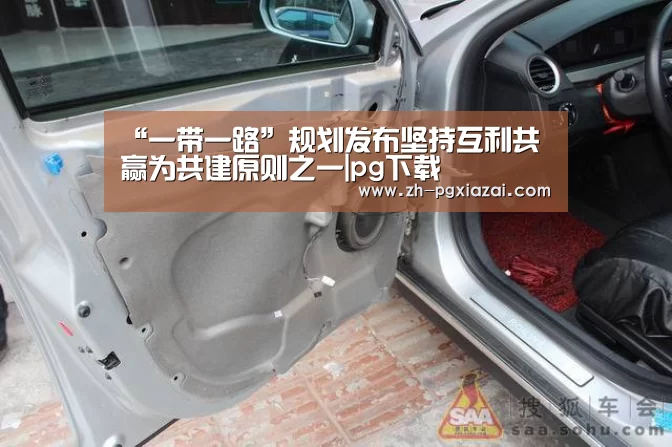 “一带一路”规划发布坚持互利共赢为共建原则之一|pg下载(图2) pg下载