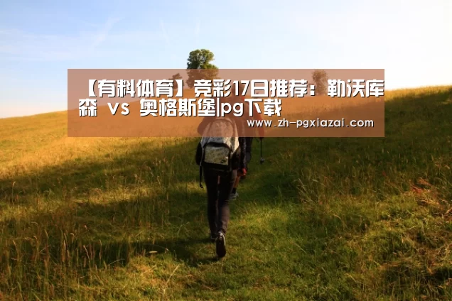 pg下载