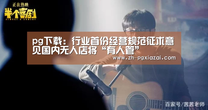 pg下载