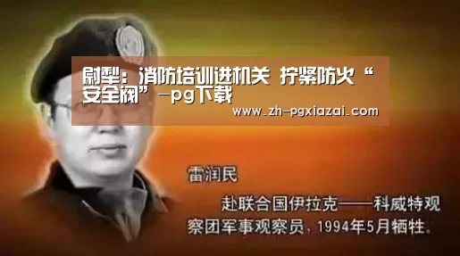 pg下载