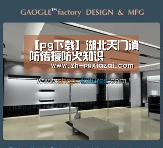 pg下载
