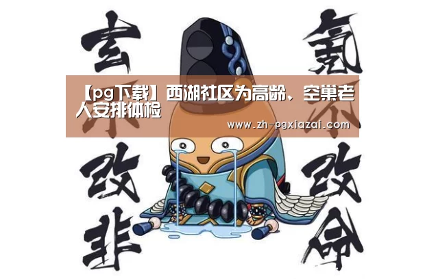 pg下载