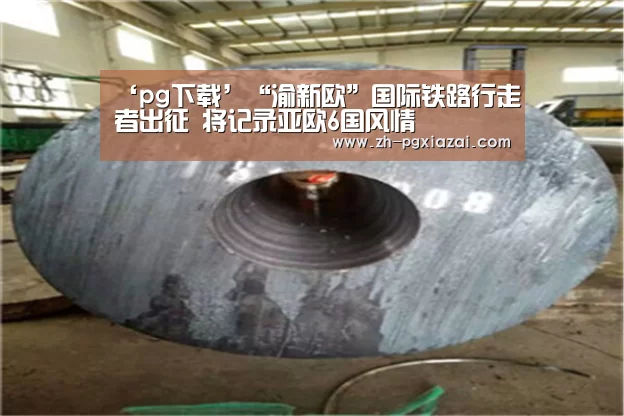 pg下载