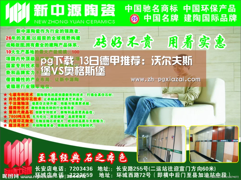 pg下载