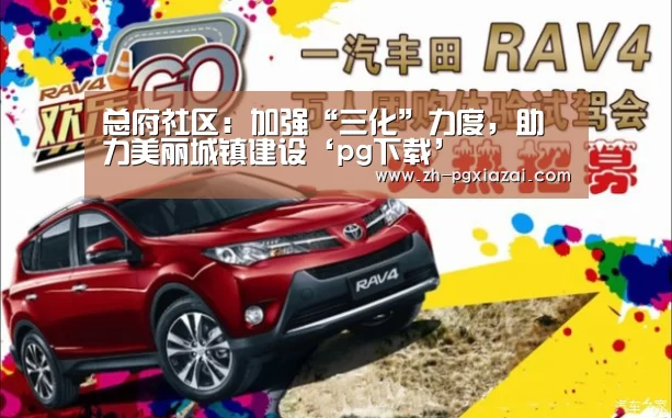pg下载