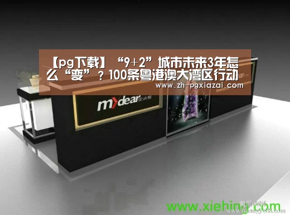 pg下载