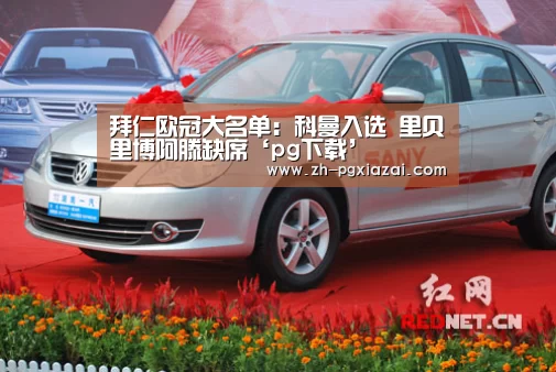 pg下载